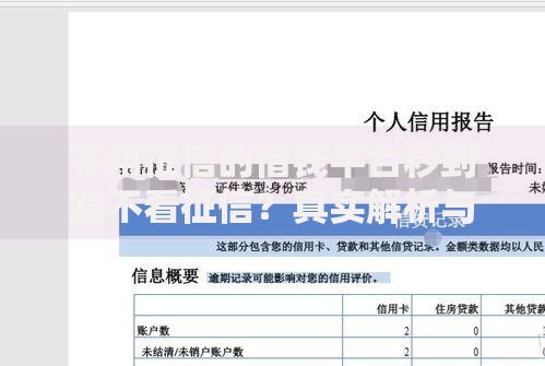 不用征信的借钱平台秒到账不看征信？真实解析与避坑指南