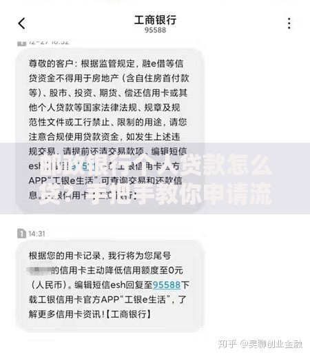 邮政银行个人贷款怎么贷？手把手教你申请流程与避坑技巧