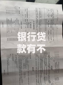 银行贷款有不看征信的？真实情况深度解析