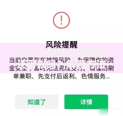 银行卡被锁微信转账还可以吗？解锁方法+应急技巧全解析