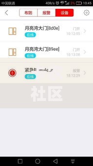 卡农社区是什么软件？解析贷款用户必备的信用管理工具