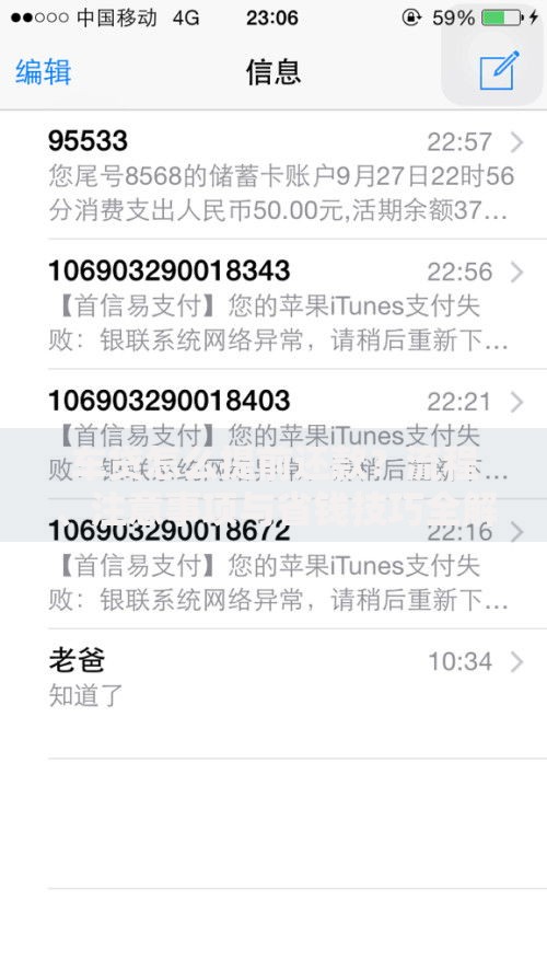 车贷怎么提前还款？流程、注意事项与省钱技巧全解析