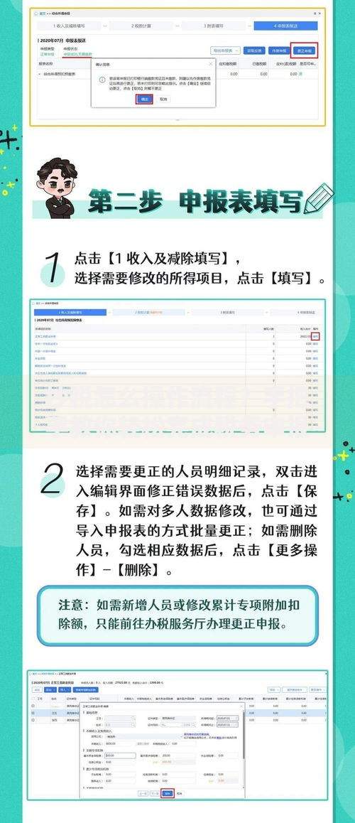 抄税怎么操作流程？手把手教你轻松完成税务申报