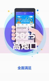 2025高炮口子必下款？最新解析与风险预警