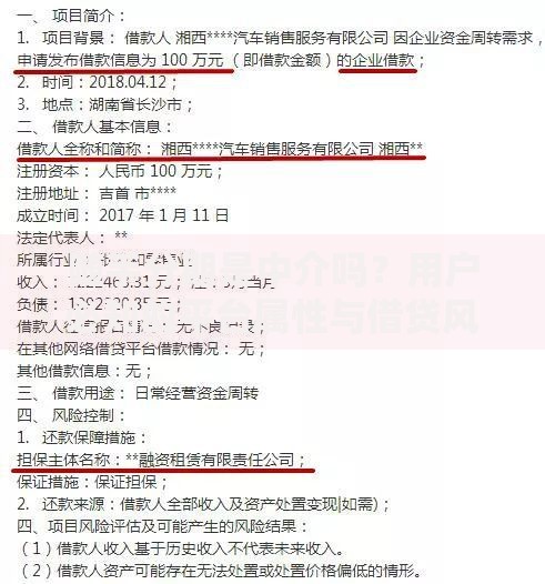 随手分期是中介吗？用户必知的平台属性与借贷风险解析
