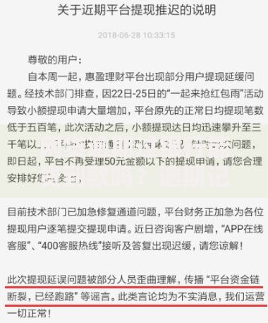 网贷逾期过银行能贷到款吗？逾期记录真实影响解析