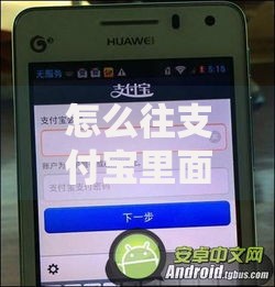 怎么往支付宝里面充钱｜5种超详细充值方法实测