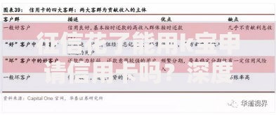 征信花了能用k宝申请信用卡吗？深度解析申请条件与补救措施