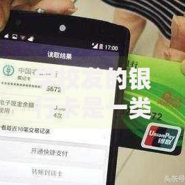 学校发的银行卡是一类卡还是二类卡？学生必看的账户功能解析