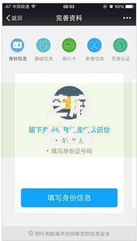 芝麻分660如何申请无抵押信用贷款？全流程详解