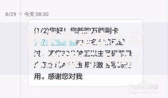 副卡不是本人可以绑银行卡吗？这些绑定条件和风险要注意