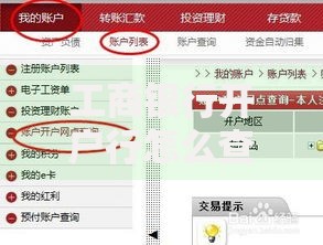工商银行开户行怎么查？最全查询方法整理