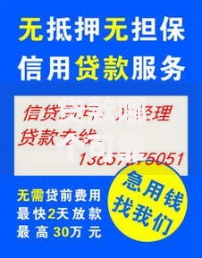 贷款哪个可靠？五大标准助你安全借贷不踩坑