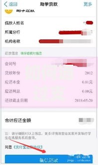 如何通过支付宝口子贷款？条件与操作全解析