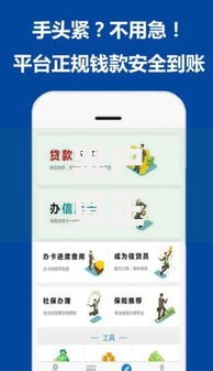 黑户真正能下款的平台有哪些可靠选择？