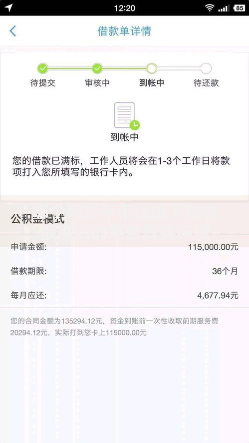 哪个网贷不看征信下款快额度高的平台真实评测
