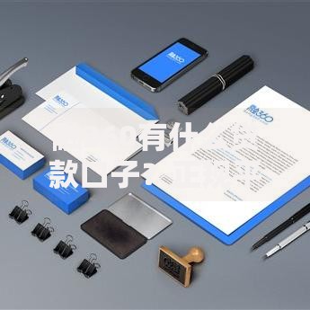 融360有什么贷款口子？正规平台贷款产品深度解析