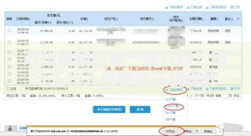 对账单和回单一起打吗？银行工作人员教你正确操作流程