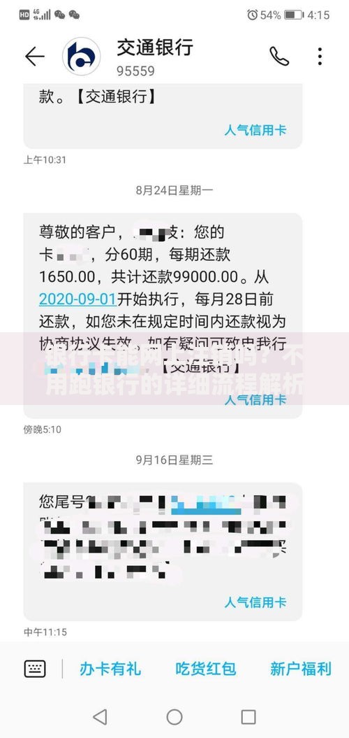 银行卡能网上注销吗？不用跑银行的详细流程解析