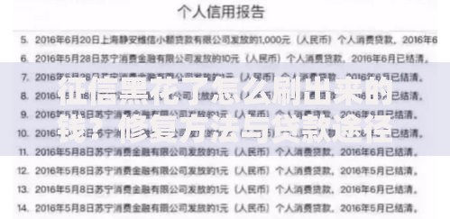 征信黑花了怎么刷出来的钱？修复方法与贷款途径解析