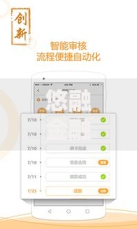 悠融金融是什么贷款？全面解析产品特点与申请流程