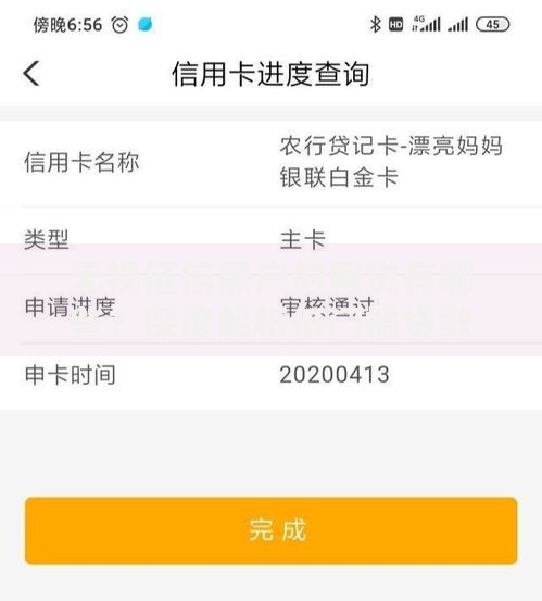 无视征信黑户的网贷有哪些？深度解析低门槛贷款渠道