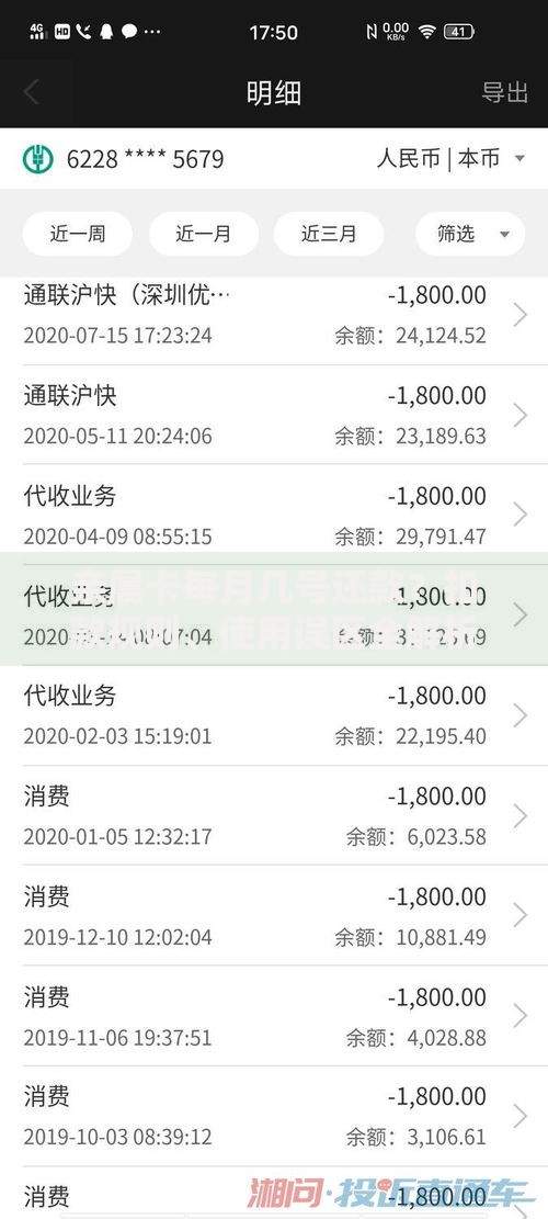 亲属卡每月几号还款？扣款规则、使用误区全解析