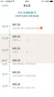 浦发提前还款利息计算方法公式如何计算？详解步骤
