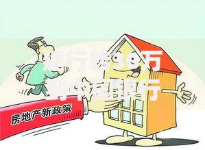 建行转30万到中国银行手续费要多少？跨行转账省钱技巧全解析