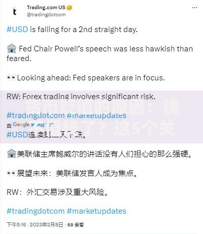 货币贬值的原因：钱不值钱了？这5个关键因素不可不知！