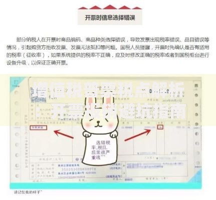 增值税普票税点解析：开票报销避坑指南