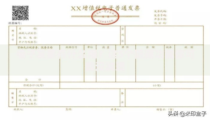 电子发票有什么用？这5个隐藏功能你可能没发现