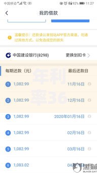 年利率36%相当于月息多少？用买菜钱都能算清的真相