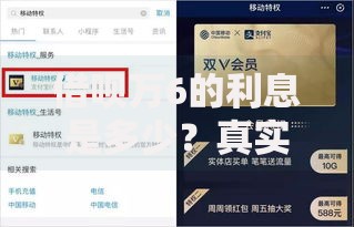 借呗万6的利息是多少？真实成本与省钱攻略深度拆解