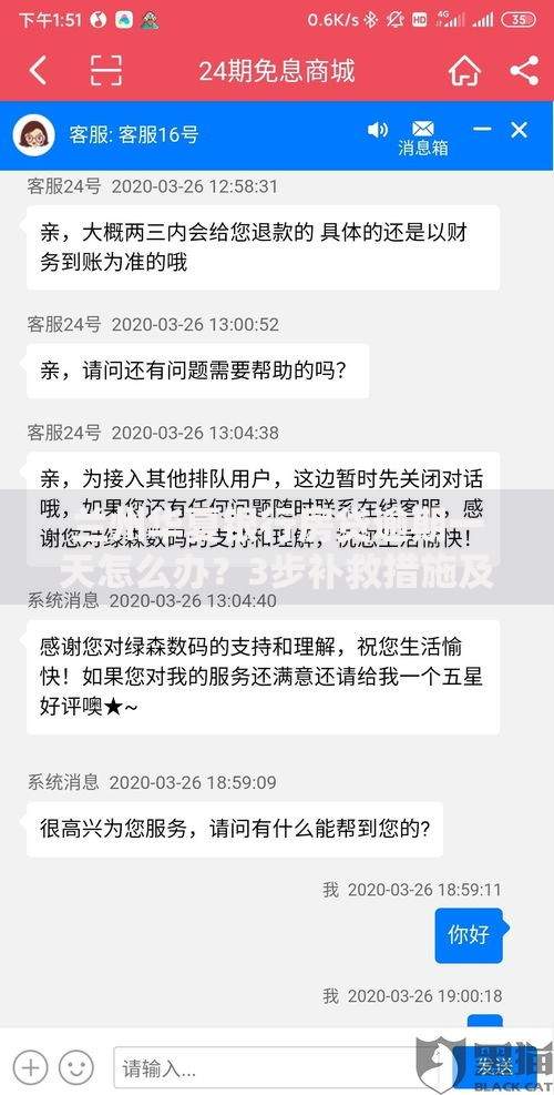 兰州华夏银行房贷逾期一天怎么办？3步补救措施及协商方案