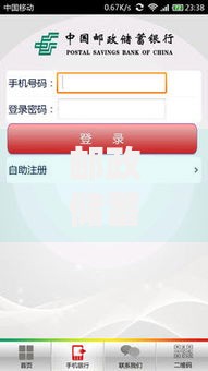 邮政储蓄银行查询余额怎么查？5种实用方法全解析