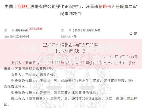 办理工商银行卡需要什么？一文搞懂材料、流程和常见问题