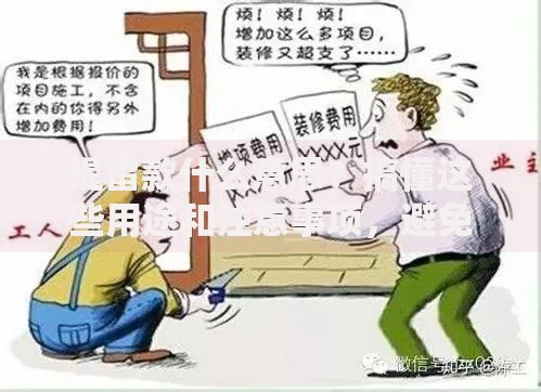 提留款什么意思？搞懂这些用途和注意事项，避免踩坑！