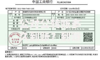 公对公转账多久到账？到账时间与操作细节全解析