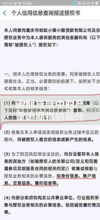 逾期贷款中的严重逾期指的是什么？定义与后果解析
