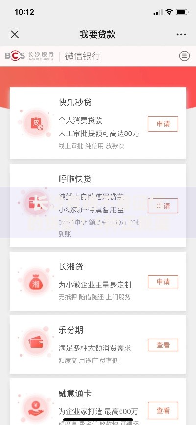 长沙有啥不看征信的贷款？5种正规渠道深度解析