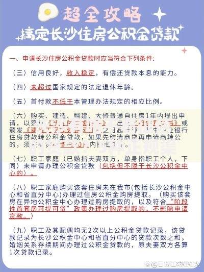 长沙有啥不看征信的贷款？5种正规渠道深度解析