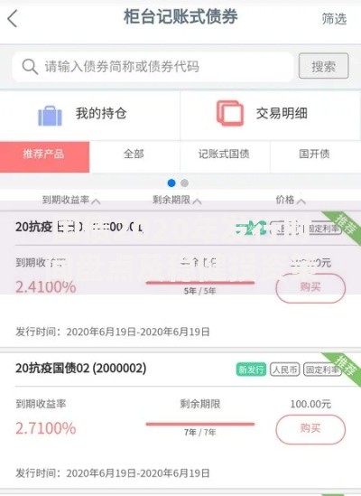国债2020年发行时间盘点及稳健投资策略解析