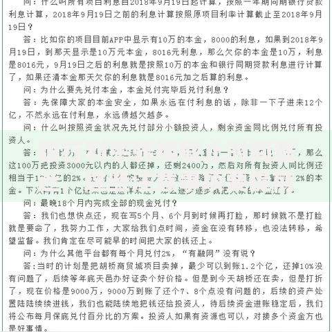 银行利率转换截止时间临近，这些注意事项要提前了解！
