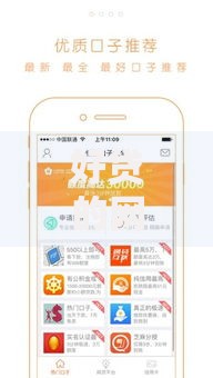好贷的网贷口子有哪些？精选低门槛高通过率渠道推荐