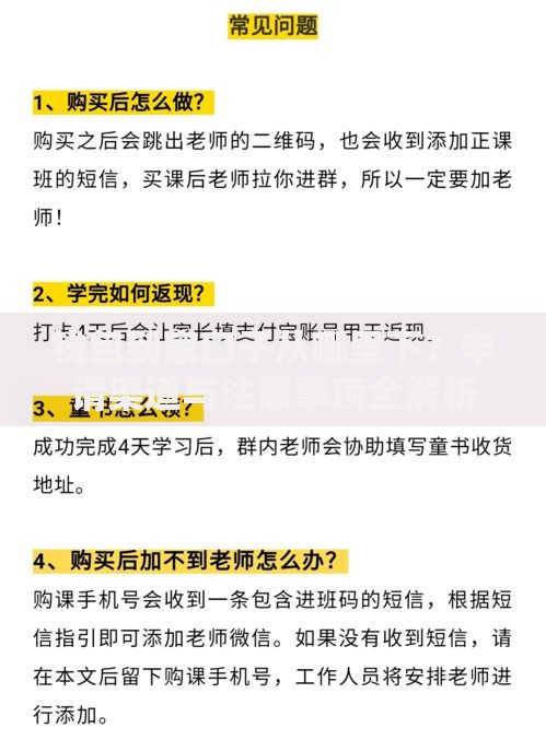 钱包到家口子从哪里下？申请渠道与注意事项全解析
