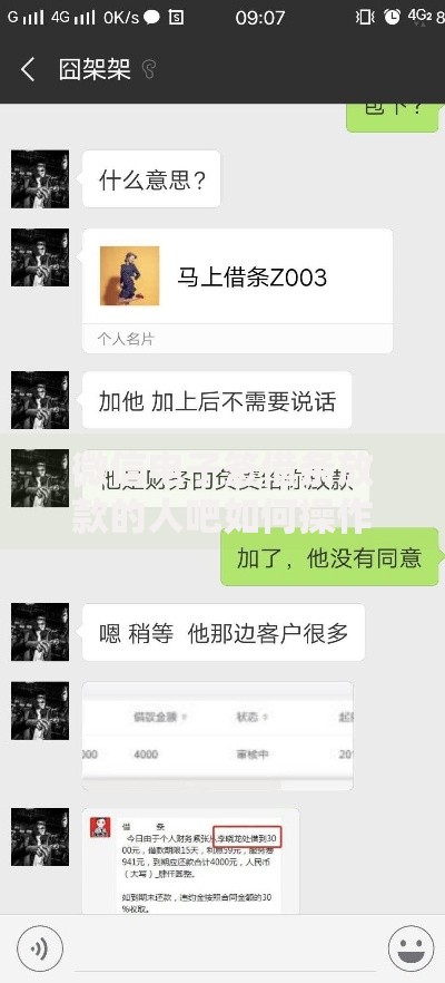微信电子签借条放款的人吧如何操作？安全吗？优势解析