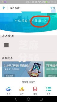 芝麻分560网黑口子能贷款吗？全网深度解析