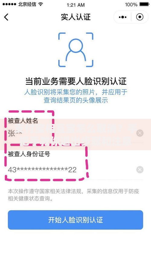 支付宝相互宝怎么取消？手把手教你退出步骤和注意事项
