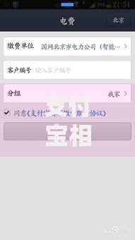 支付宝相互宝怎么取消？手把手教你退出步骤和注意事项